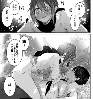 [Chifuyu] 2017 Sairoku Fhentai - Page 15