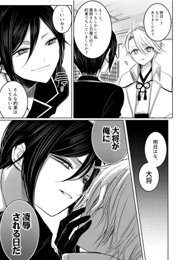 [Chifuyu] 2017 Sairoku Fhentai - Page 18