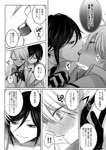 [Chifuyu] 2017 Sairoku Fhentai - Page 24