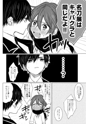 [Chifuyu] 2017 Sairoku Fhentai - Page 3