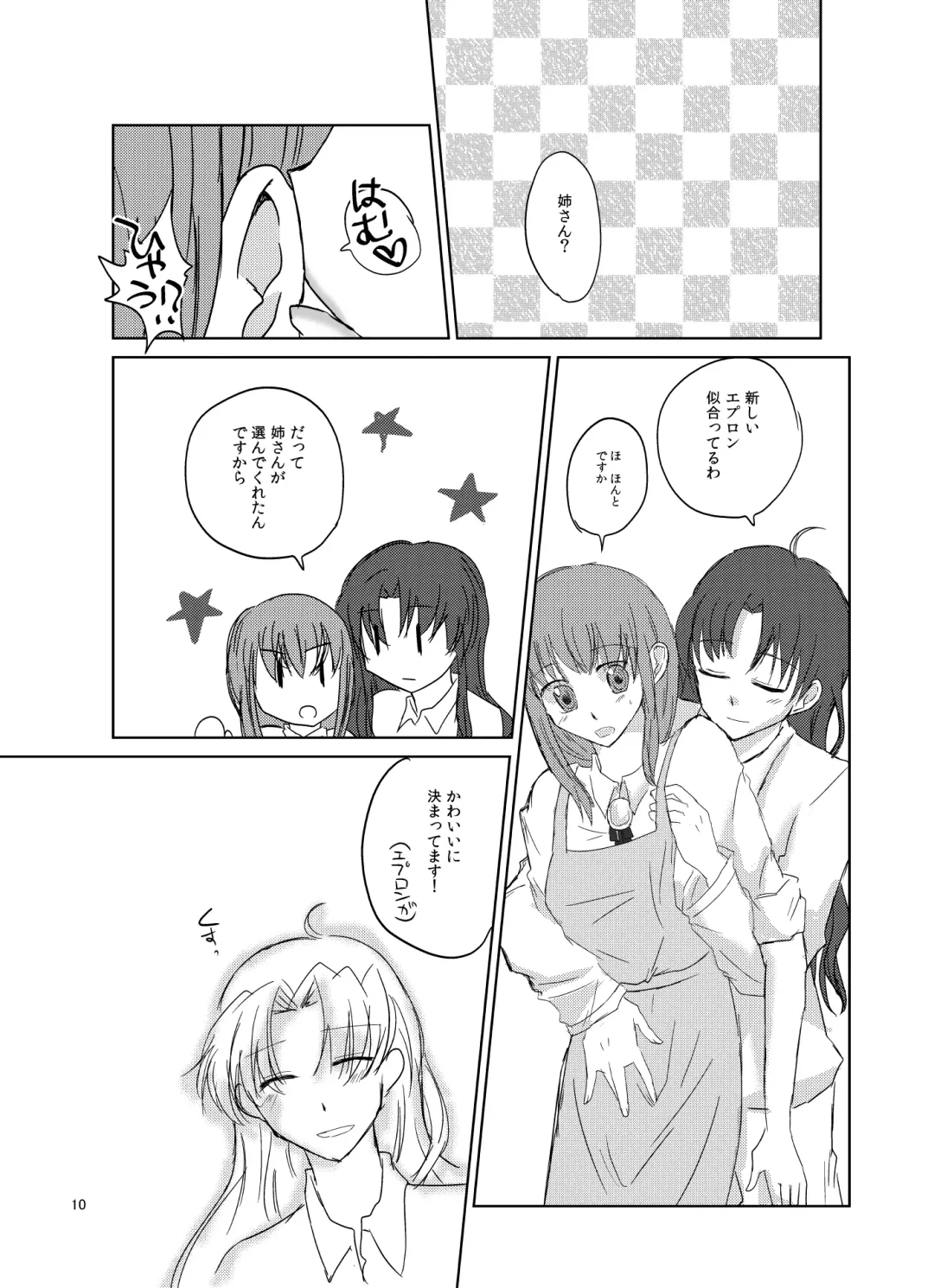 Romancing Fhentai - Page 12