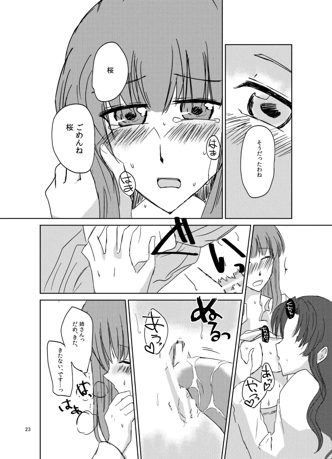 Romancing Fhentai - Page 24