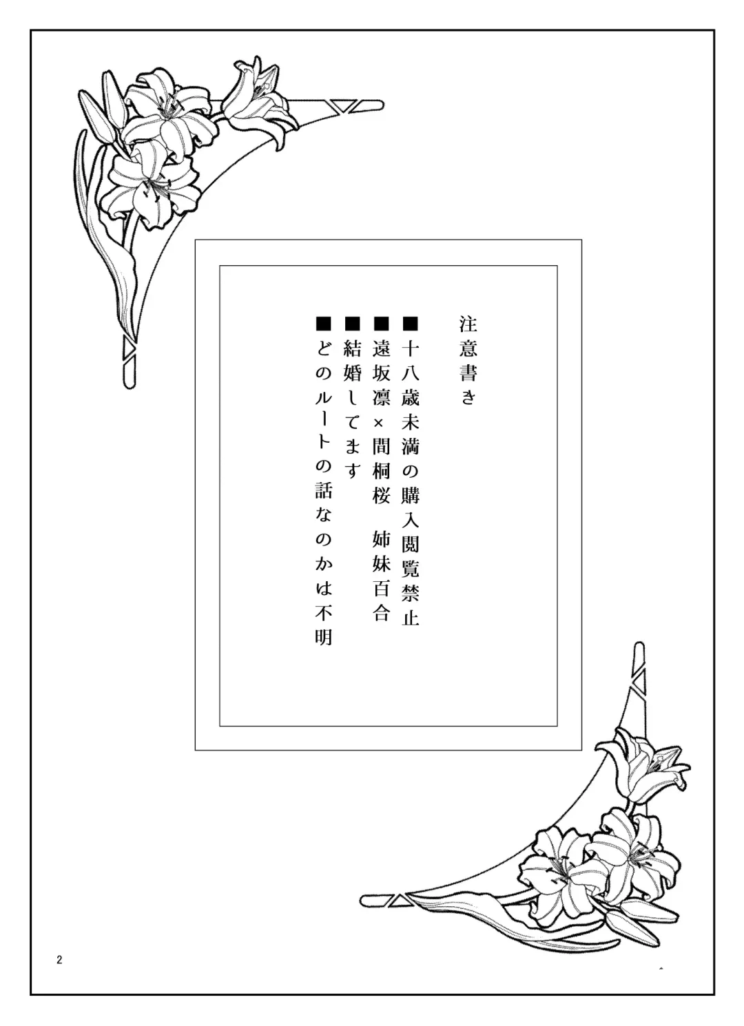 Romancing Fhentai - Page 3