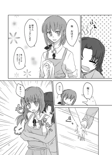 Romancing Fhentai - Page 11