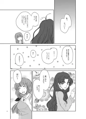 Romancing Fhentai - Page 13