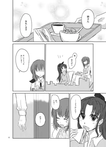 Romancing Fhentai - Page 14