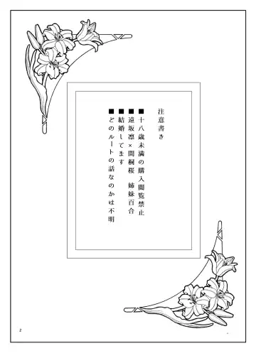 Romancing Fhentai - Page 3