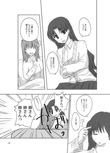 Romancing Fhentai - Page 30