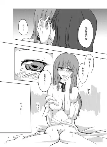 Romancing Fhentai - Page 7