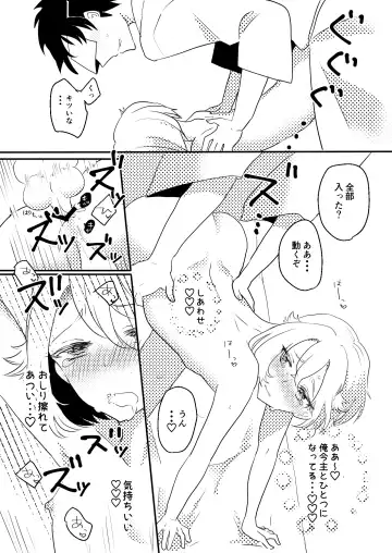 [Shio] さにほたweb再録 Fhentai - Page 11