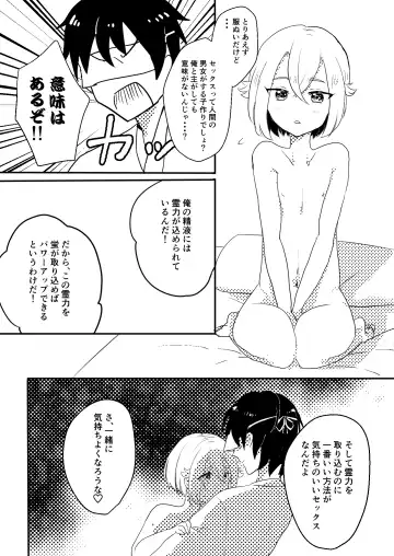 [Shio] さにほたweb再録 Fhentai - Page 7