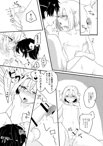 [Shio] さにほたweb再録 Fhentai - Page 8