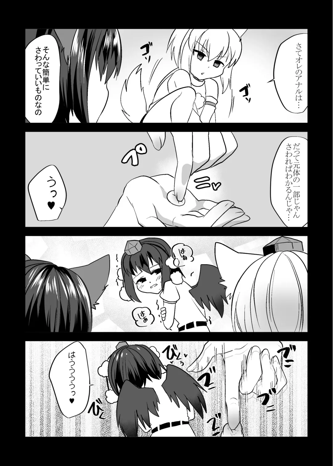 [Rurien] Uchi no * ga iede shimashite Fhentai - Page 8