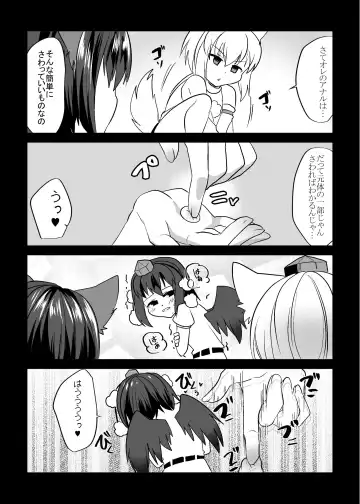 [Rurien] Uchi no * ga iede shimashite Fhentai - Page 8