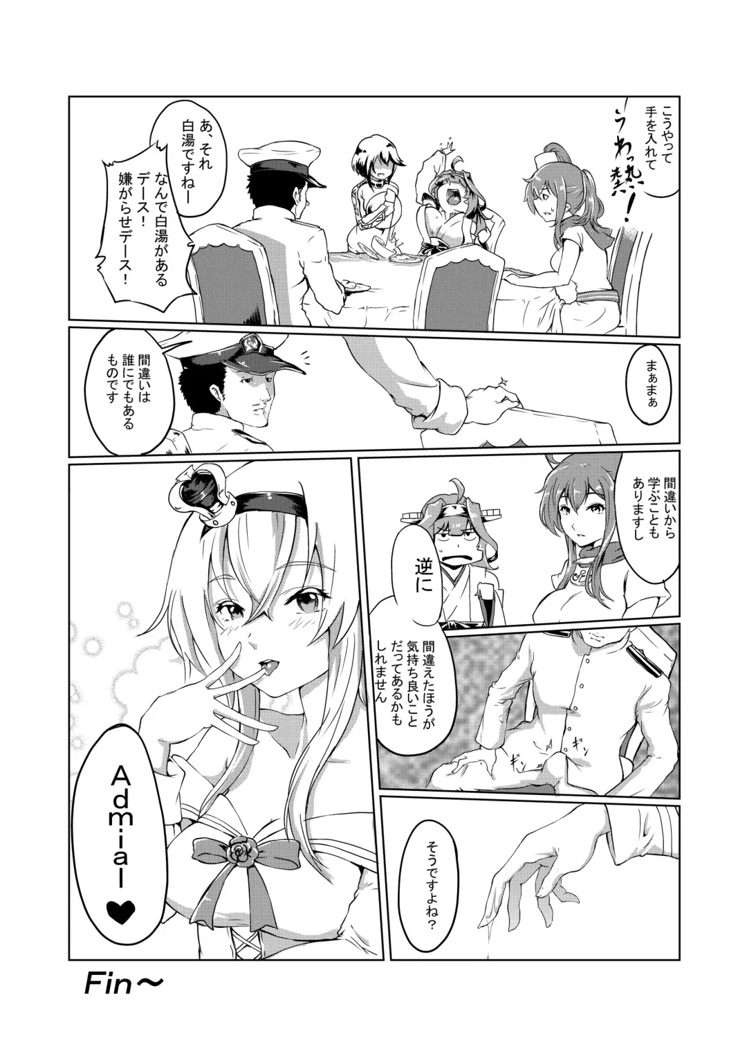 [Sezoku] Warspite no Finger Bowl Fhentai.net - Page 11