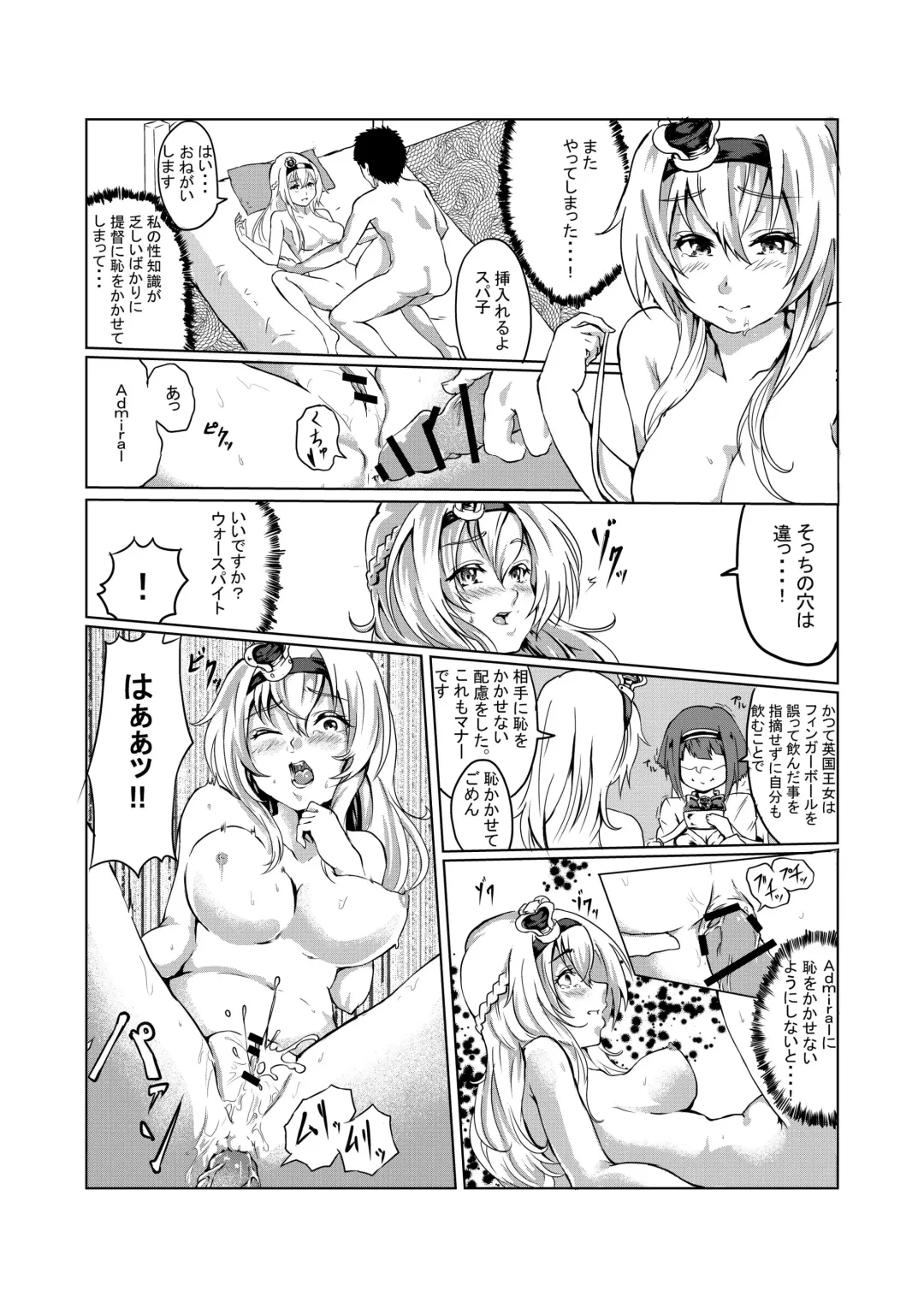 [Sezoku] Warspite no Finger Bowl Fhentai.net - Page 4