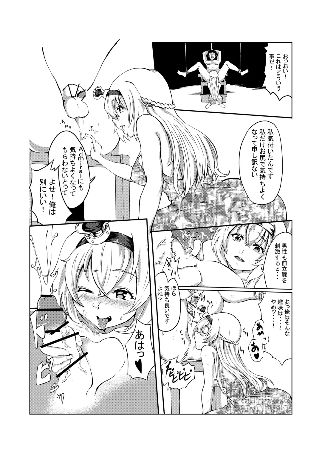 [Sezoku] Warspite no Finger Bowl Fhentai.net - Page 9