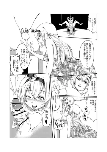 [Sezoku] Warspite no Finger Bowl Fhentai.net - Page 9