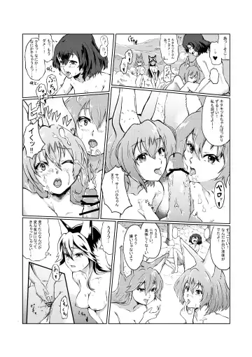 [Sezoku] 雪のリンゴは甘く聡い Fhentai - Page 5