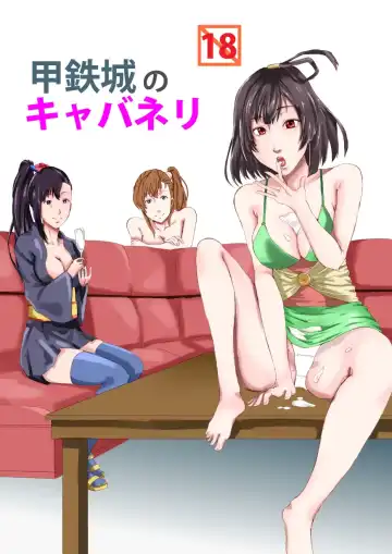 Read [Sezoku] Koutetsujou no Kabaneri - Fhentai