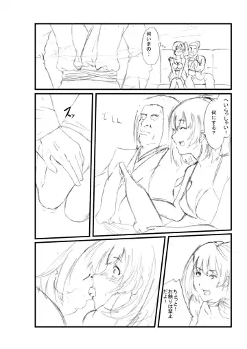 [Sezoku] Koutetsujou no Kabaneri Fhentai - Page 4