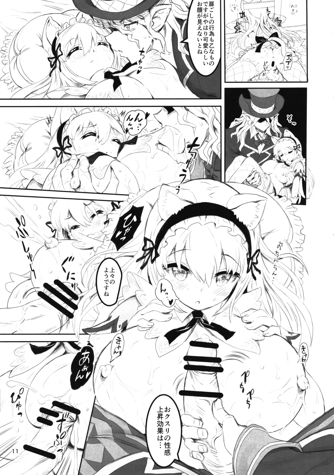 [Sakurai Shizuku] Kemomimi Douwa-shuu Fushigi no Kuni no Alice-chan Fhentai - Page 10