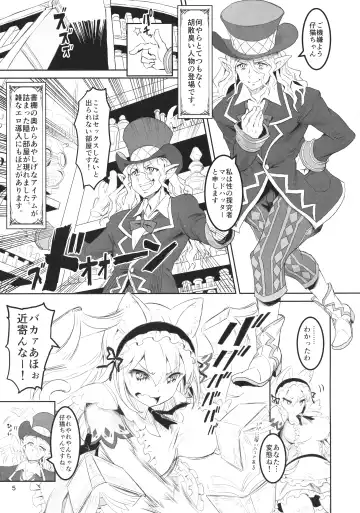 [Sakurai Shizuku] Kemomimi Douwa-shuu Fushigi no Kuni no Alice-chan Fhentai - Page 4