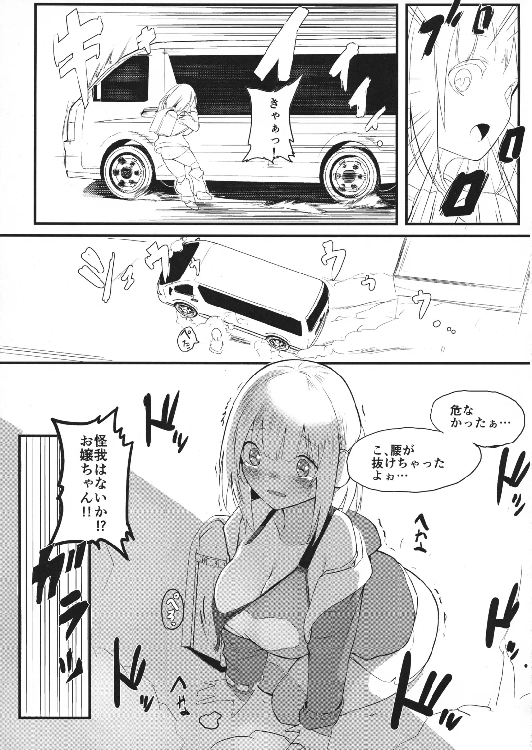 [Gen] Jyuu○Sai Fhentai - Page 13