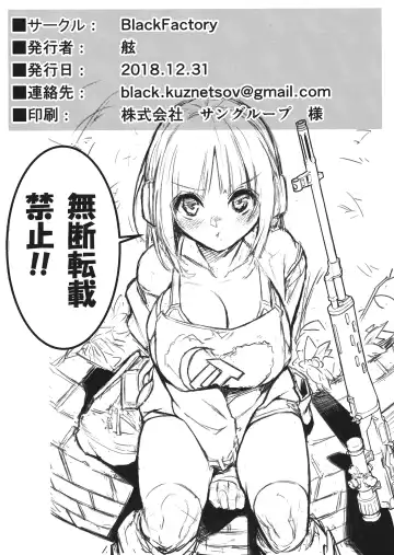 [Gen] Jyuu○Sai Fhentai - Page 18