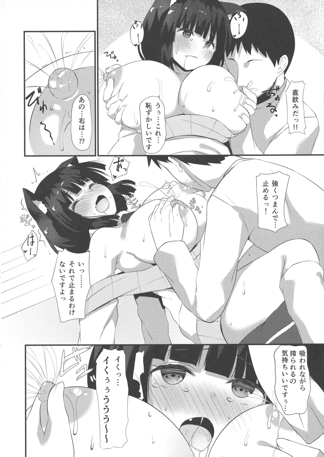 [Asanoha] Neko Shibori Fhentai - Page 5