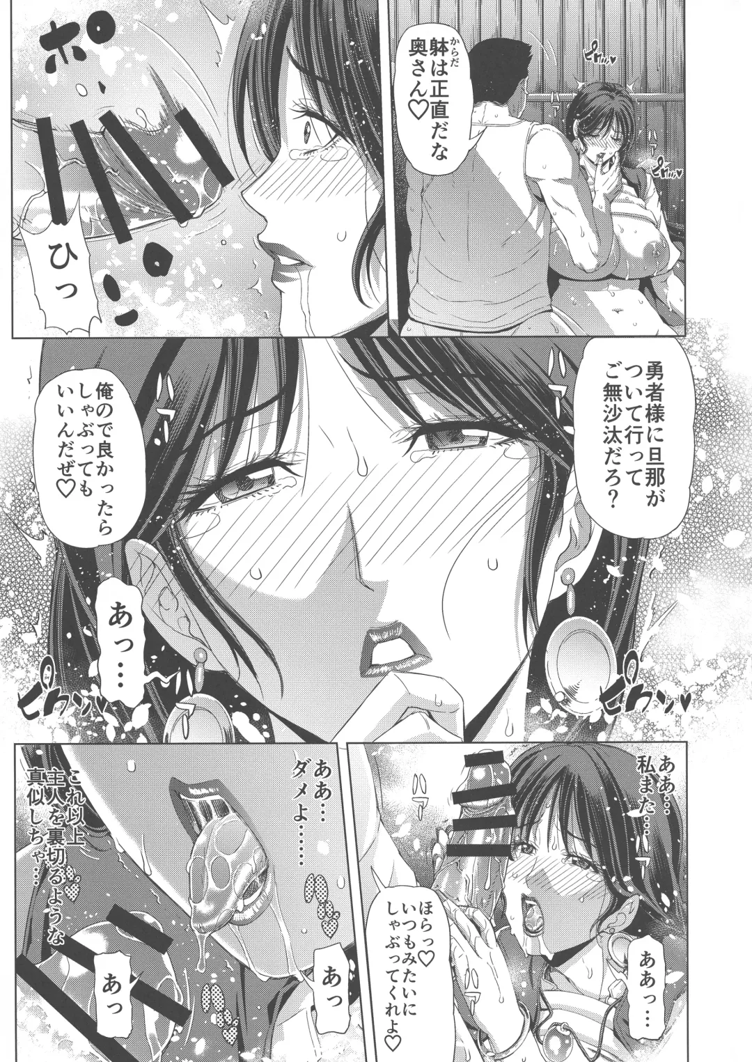 [Tokie Hirohito] Shounin no Tsuma Fhentai - Page 7