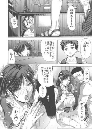 [Tokie Hirohito] Shounin no Tsuma Fhentai - Page 12