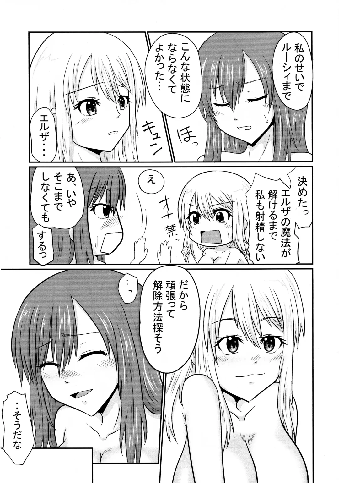 [Aju] Sousei Mahou Futanarilink IV Fhentai - Page 19