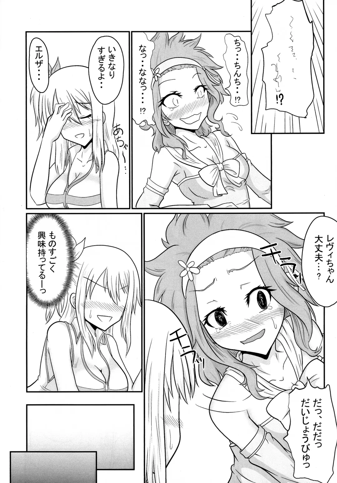 [Aju] Sousei Mahou Futanarilink IV Fhentai - Page 22