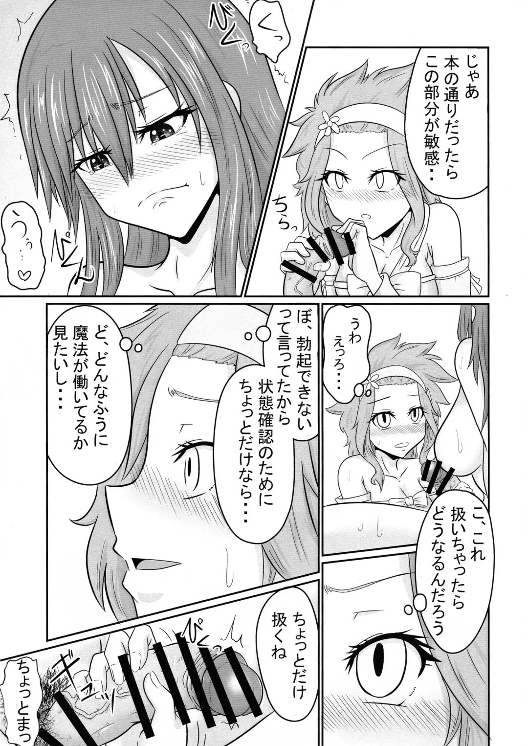 [Aju] Sousei Mahou Futanarilink IV Fhentai - Page 25