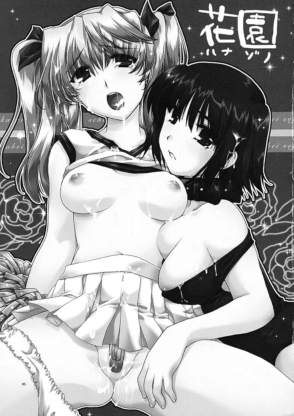 [Alpha] Hanazono Fhentai - Page 4