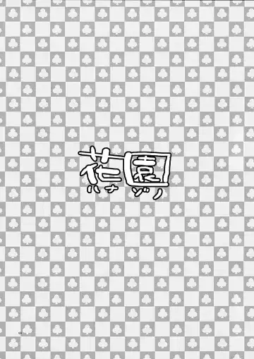 [Alpha] Hanazono Fhentai - Page 2