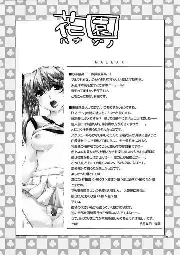 [Alpha] Hanazono Fhentai - Page 3