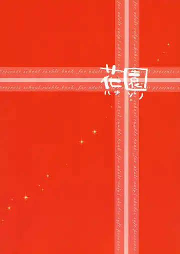 [Alpha] Hanazono Fhentai - Page 34