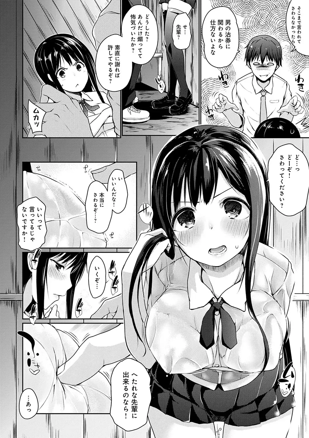 [Kaiduka] Hora Hora Senpai Koko ni Kawaii Kouhai-chan ga Imasu yo? Fhentai - Page 11