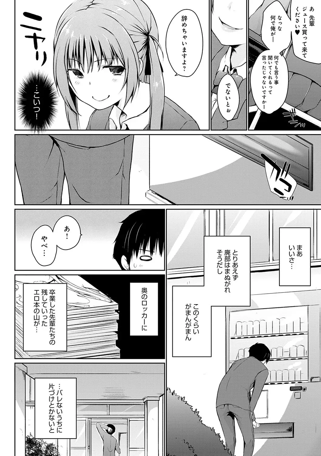 [Kaiduka] Hora Hora Senpai Koko ni Kawaii Kouhai-chan ga Imasu yo? Fhentai - Page 111
