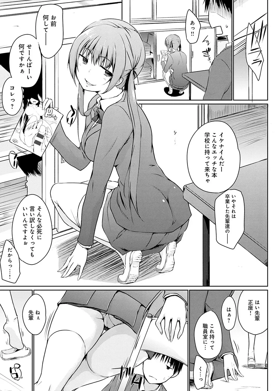 [Kaiduka] Hora Hora Senpai Koko ni Kawaii Kouhai-chan ga Imasu yo? Fhentai - Page 112