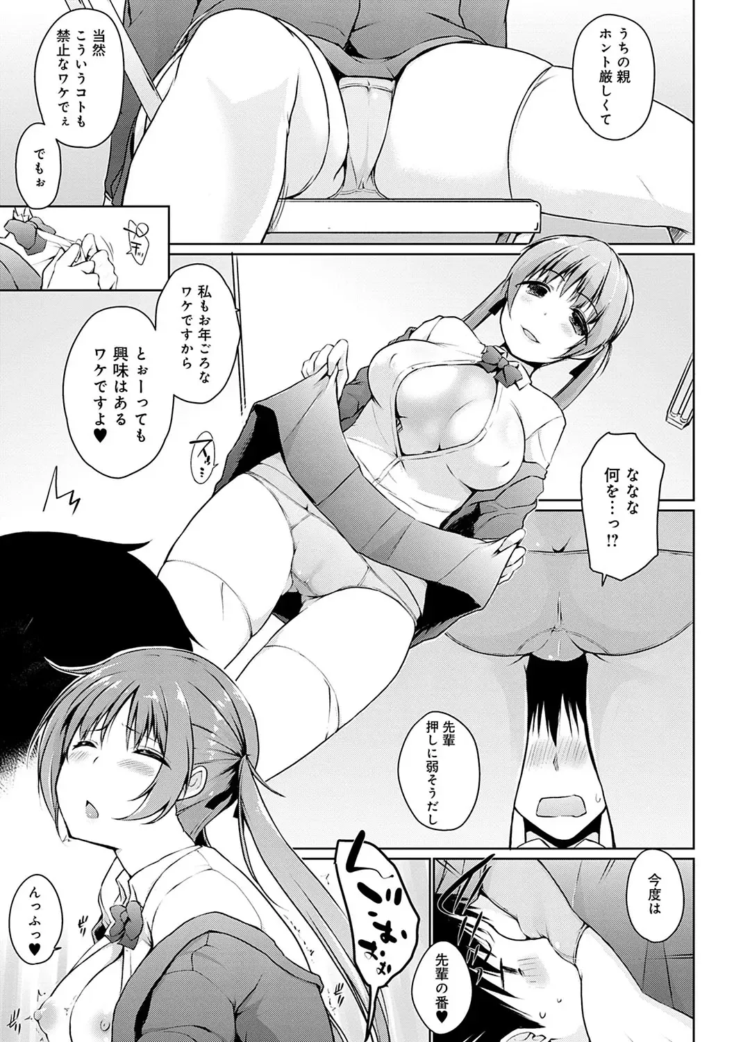 [Kaiduka] Hora Hora Senpai Koko ni Kawaii Kouhai-chan ga Imasu yo? Fhentai - Page 114