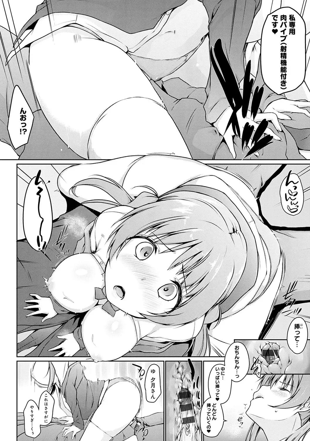 [Kaiduka] Hora Hora Senpai Koko ni Kawaii Kouhai-chan ga Imasu yo? Fhentai - Page 121
