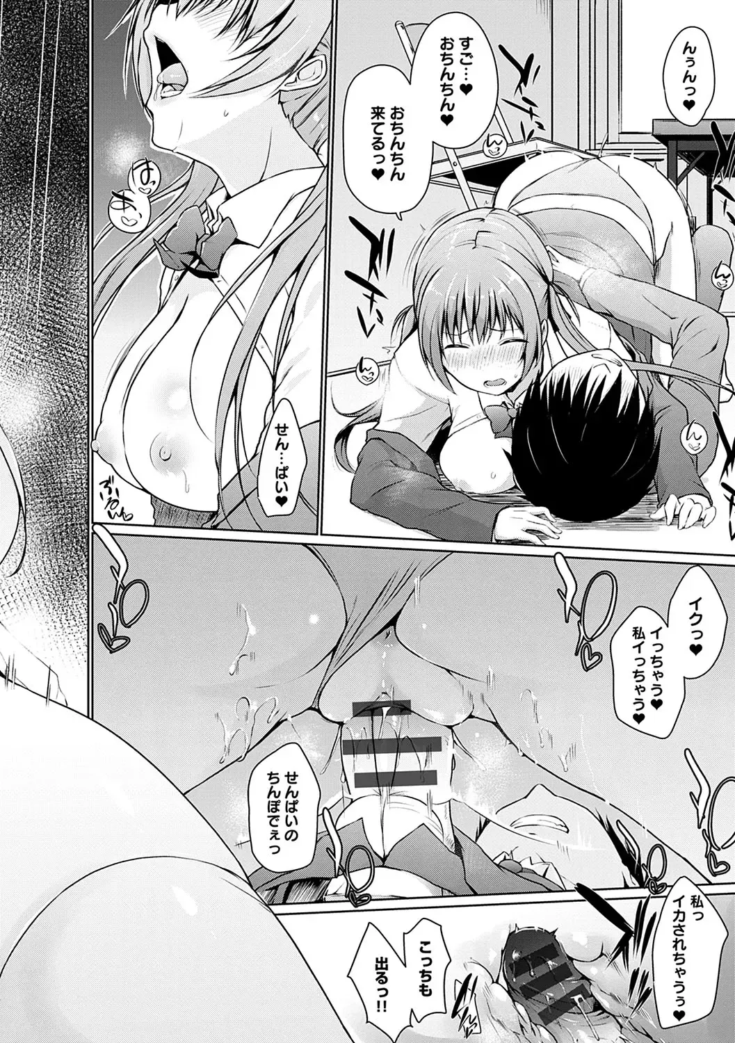 [Kaiduka] Hora Hora Senpai Koko ni Kawaii Kouhai-chan ga Imasu yo? Fhentai - Page 125