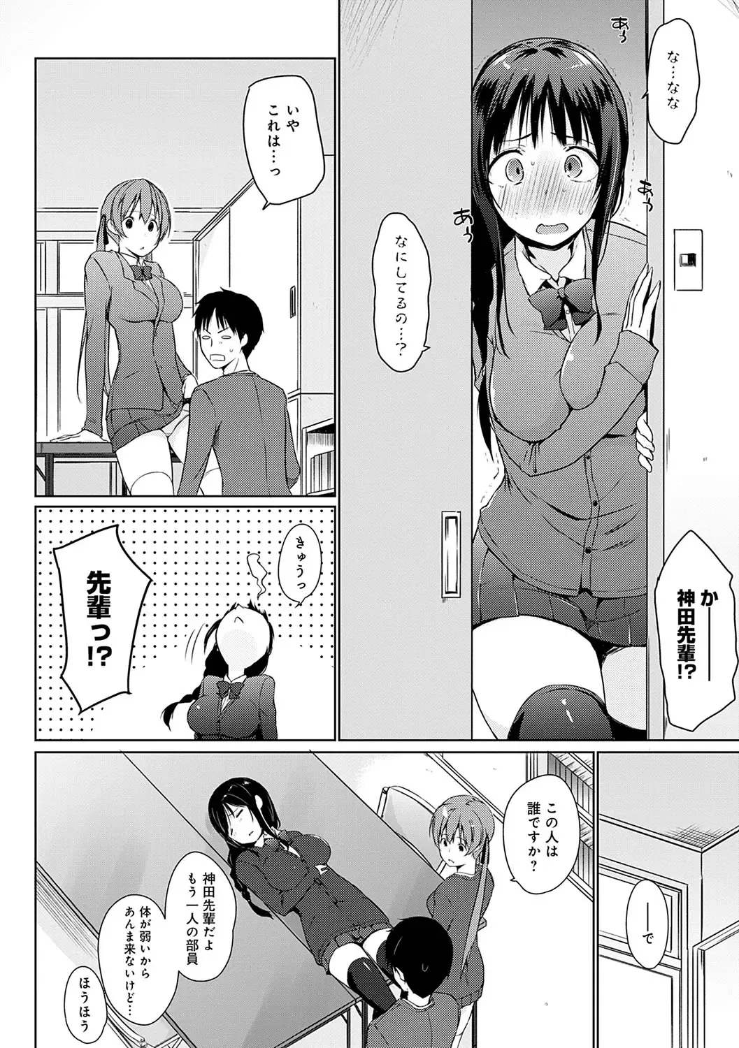 [Kaiduka] Hora Hora Senpai Koko ni Kawaii Kouhai-chan ga Imasu yo? Fhentai - Page 131