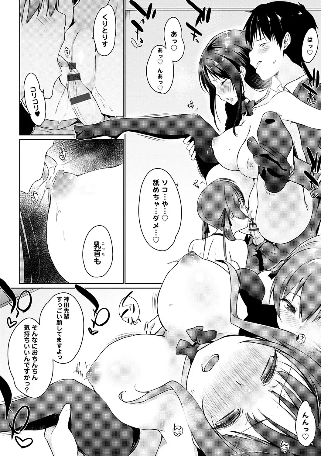 [Kaiduka] Hora Hora Senpai Koko ni Kawaii Kouhai-chan ga Imasu yo? Fhentai - Page 143