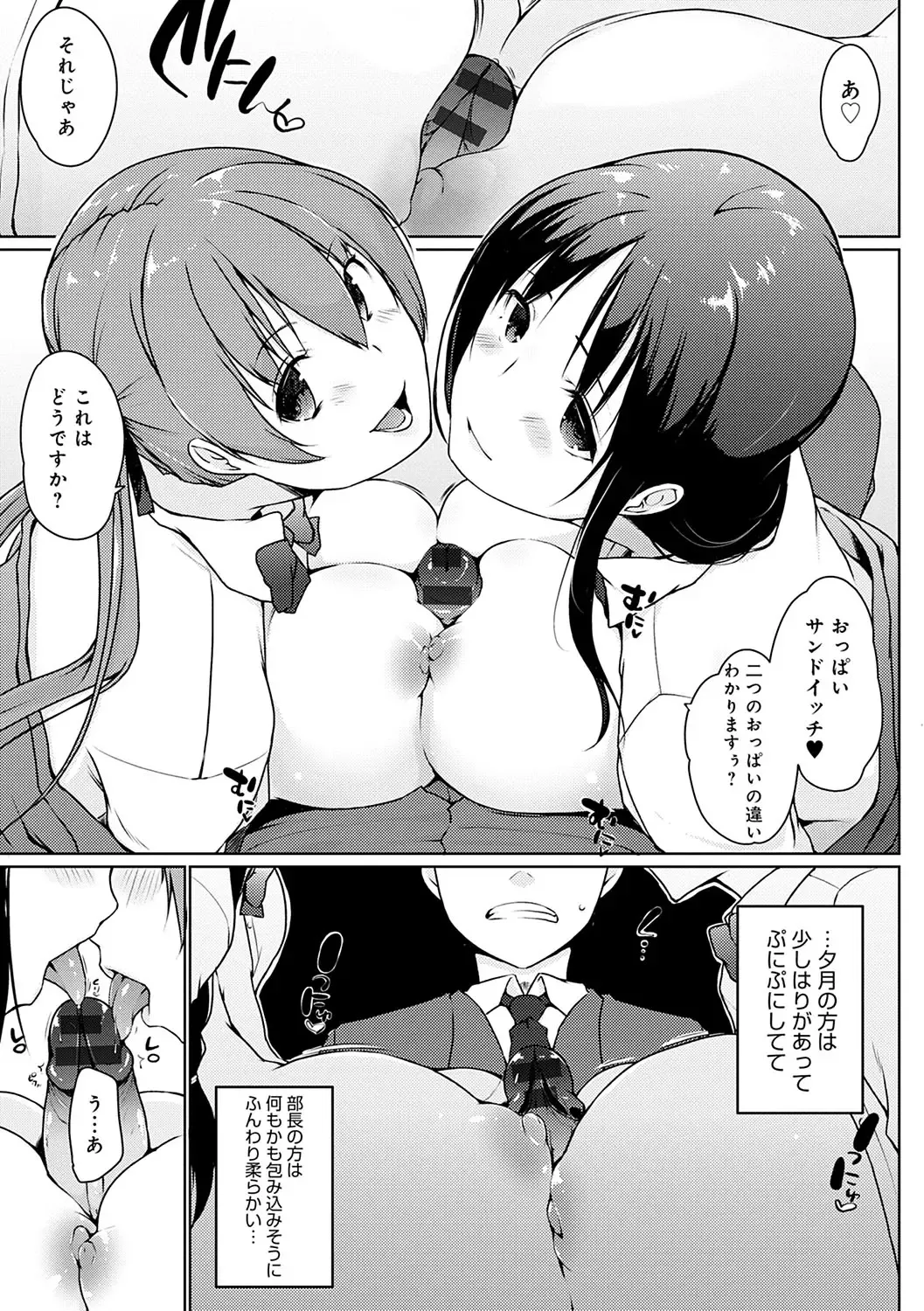 [Kaiduka] Hora Hora Senpai Koko ni Kawaii Kouhai-chan ga Imasu yo? Fhentai - Page 158