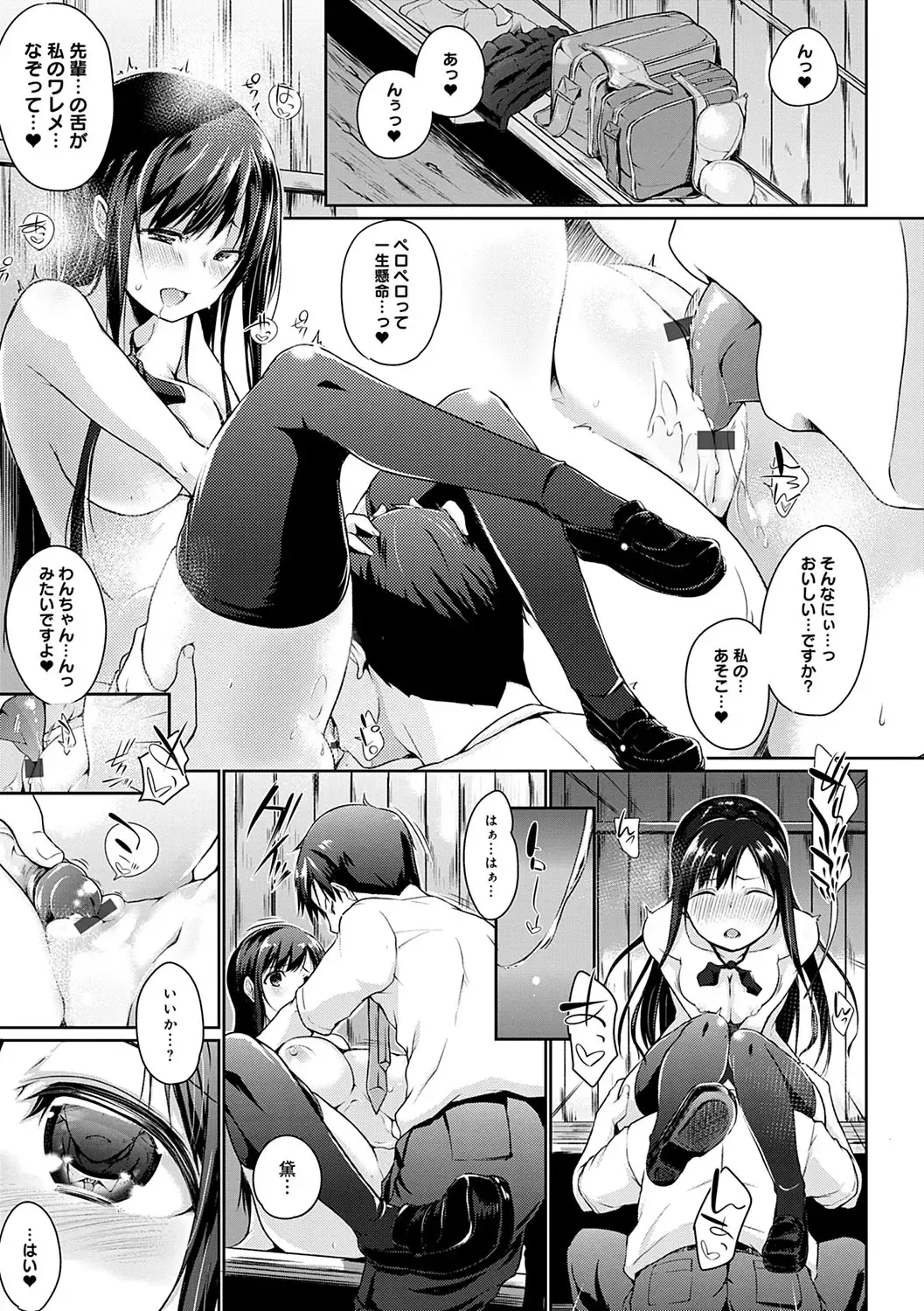 [Kaiduka] Hora Hora Senpai Koko ni Kawaii Kouhai-chan ga Imasu yo? Fhentai - Page 18