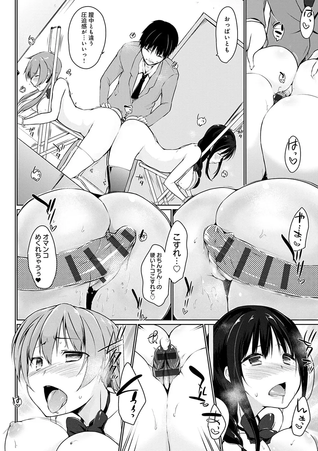 [Kaiduka] Hora Hora Senpai Koko ni Kawaii Kouhai-chan ga Imasu yo? Fhentai - Page 205